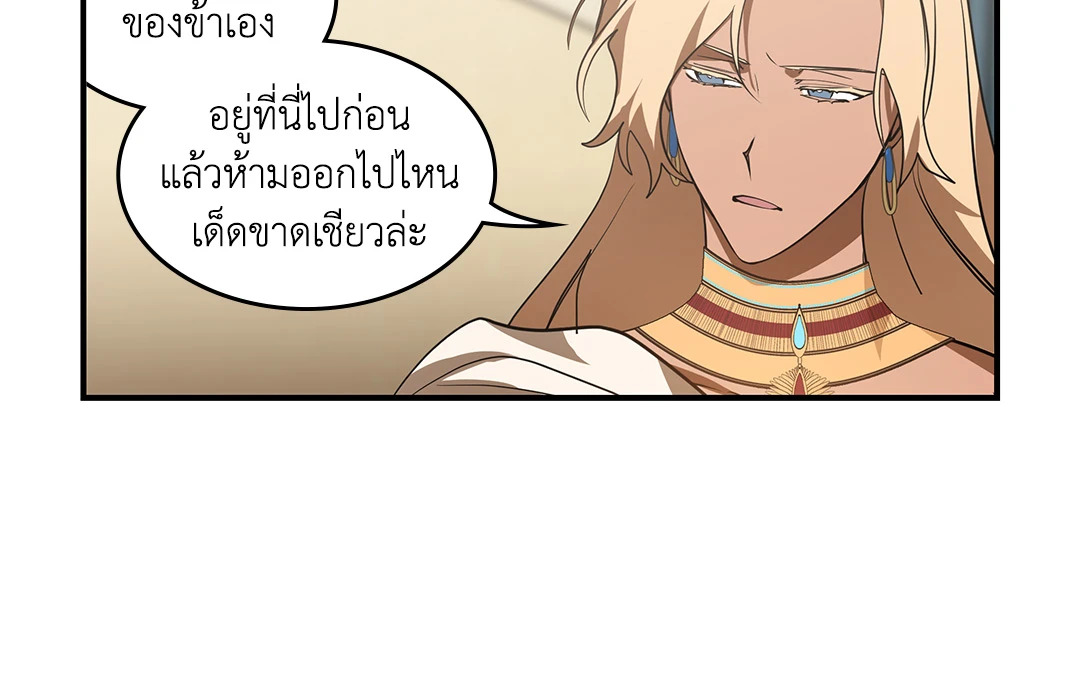 ทาสรักของคุน ค่านค่าน | The Man of Kunkankan ตอนที่ 20 - รูปที่ 2