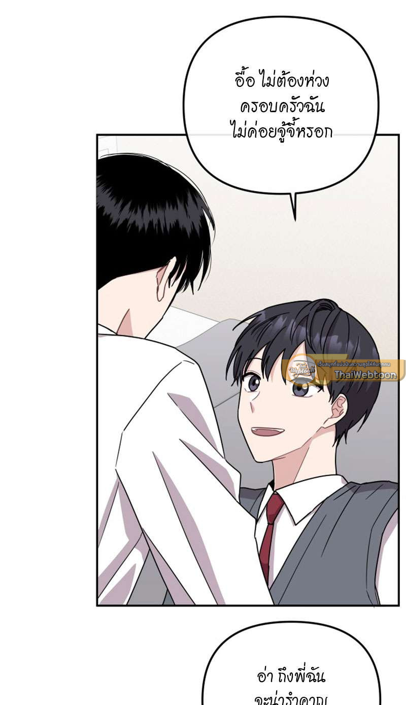 บันทึกรักของผมและเขา | Memoirs of Romance ตอนที่ 39 - รูปที่ 2