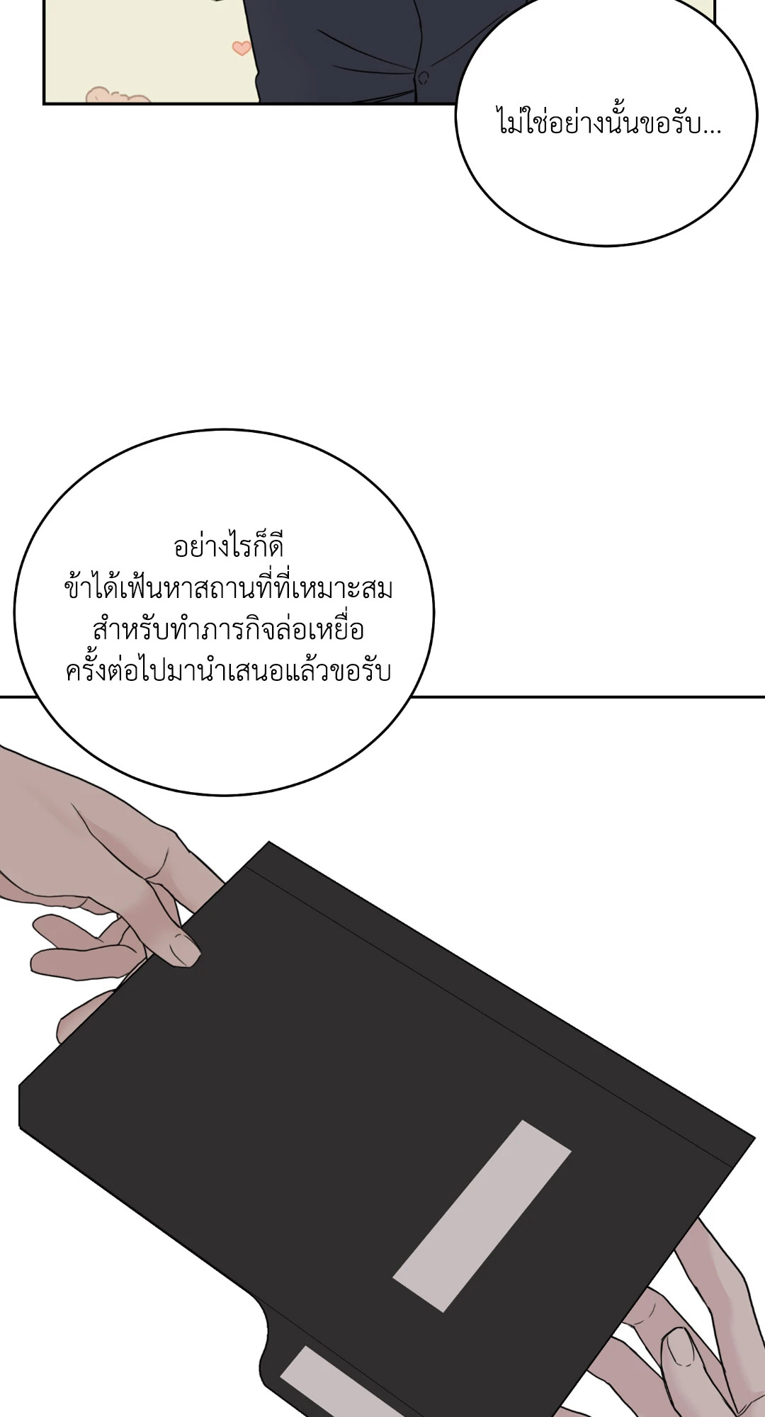 หน้า 55