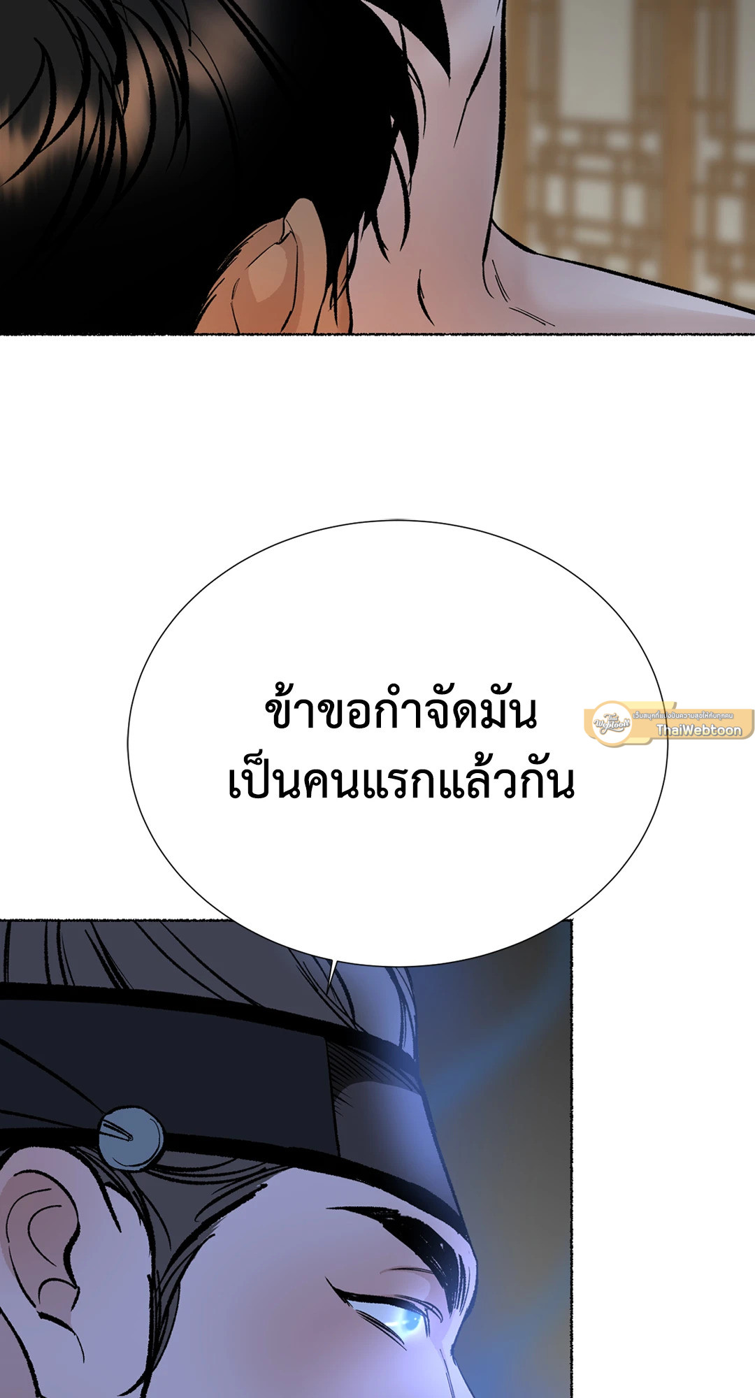 พยัคฆ์พันปี | Tigre Milenario (R+) ตอนที่ 36 - รูปที่ 2