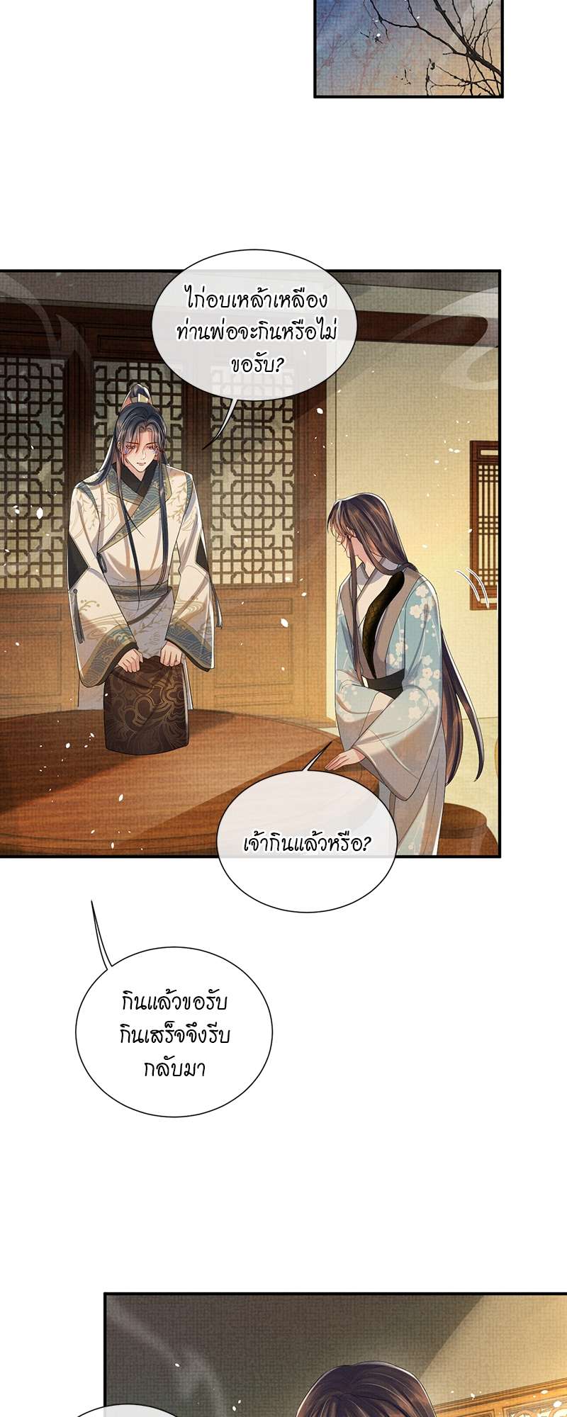หน้า 24