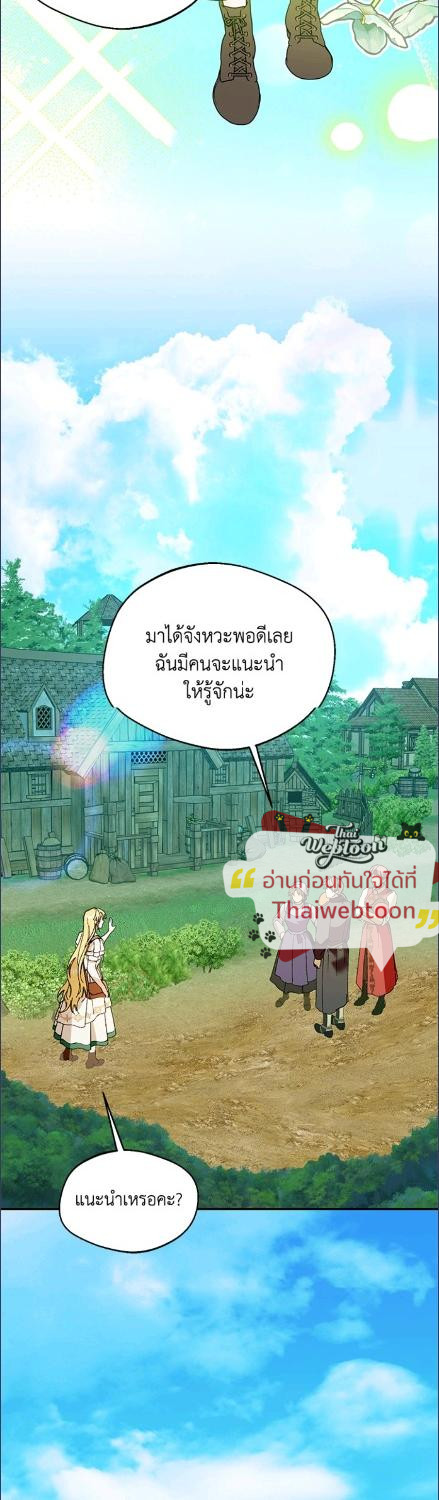 จะเลือกสามีทั้งที ต้องคิดให้ดีนะ | Carefully Choosing a Husband ตอนที่ 82 - รูปที่ 2