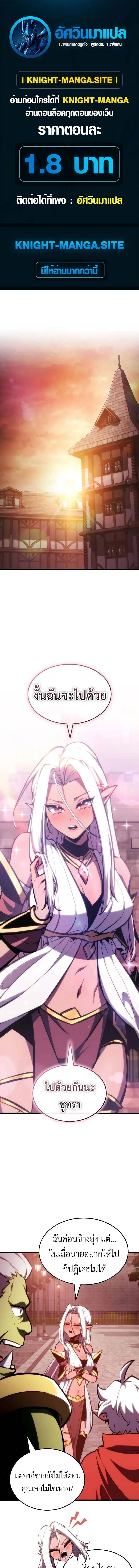 Breakers ตอนที่ 35 - รูปที่ 1