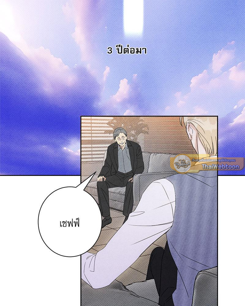 We're not brother at all ตอนที่ 35 - รูปที่ 2