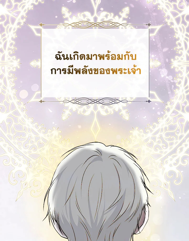 ฉันไม่ใช่ซินเดอเรลล่า | Cinderella Wan't Me ตอนที่ 112 - รูปที่ 2