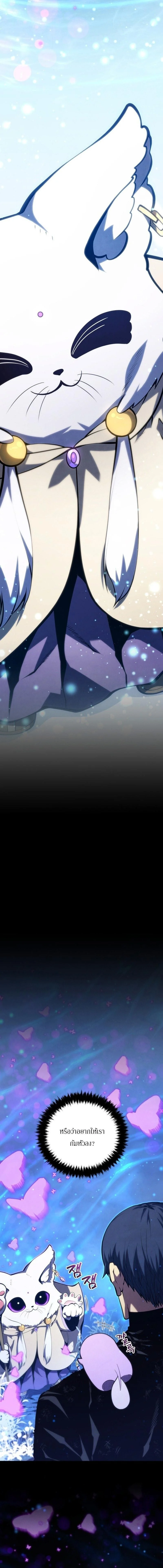 Swordmaster’s Youngest Son ตอนที่ 191 - รูปที่ 2