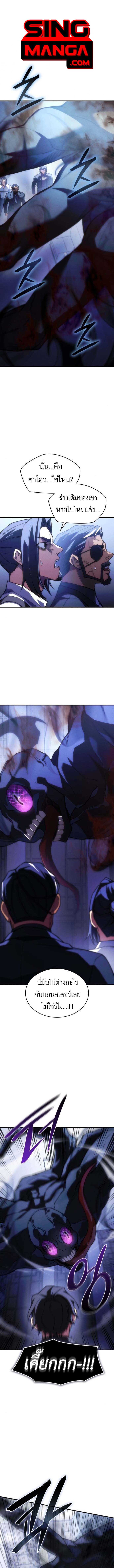 Regressing With the King’s Power ตอนที่ 107 - รูปที่ 1