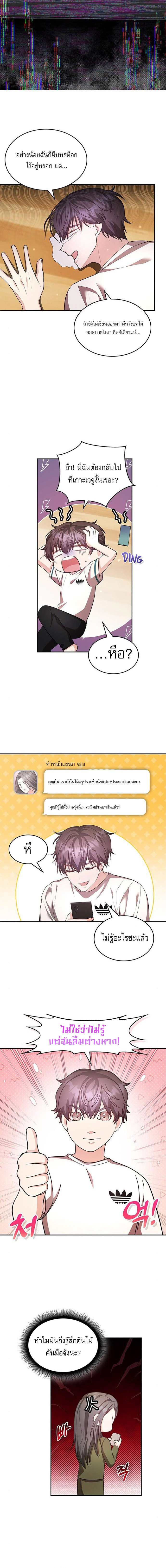 The Genius Artist’s Random Studio ตอนที่ 15 - รูปที่ 2