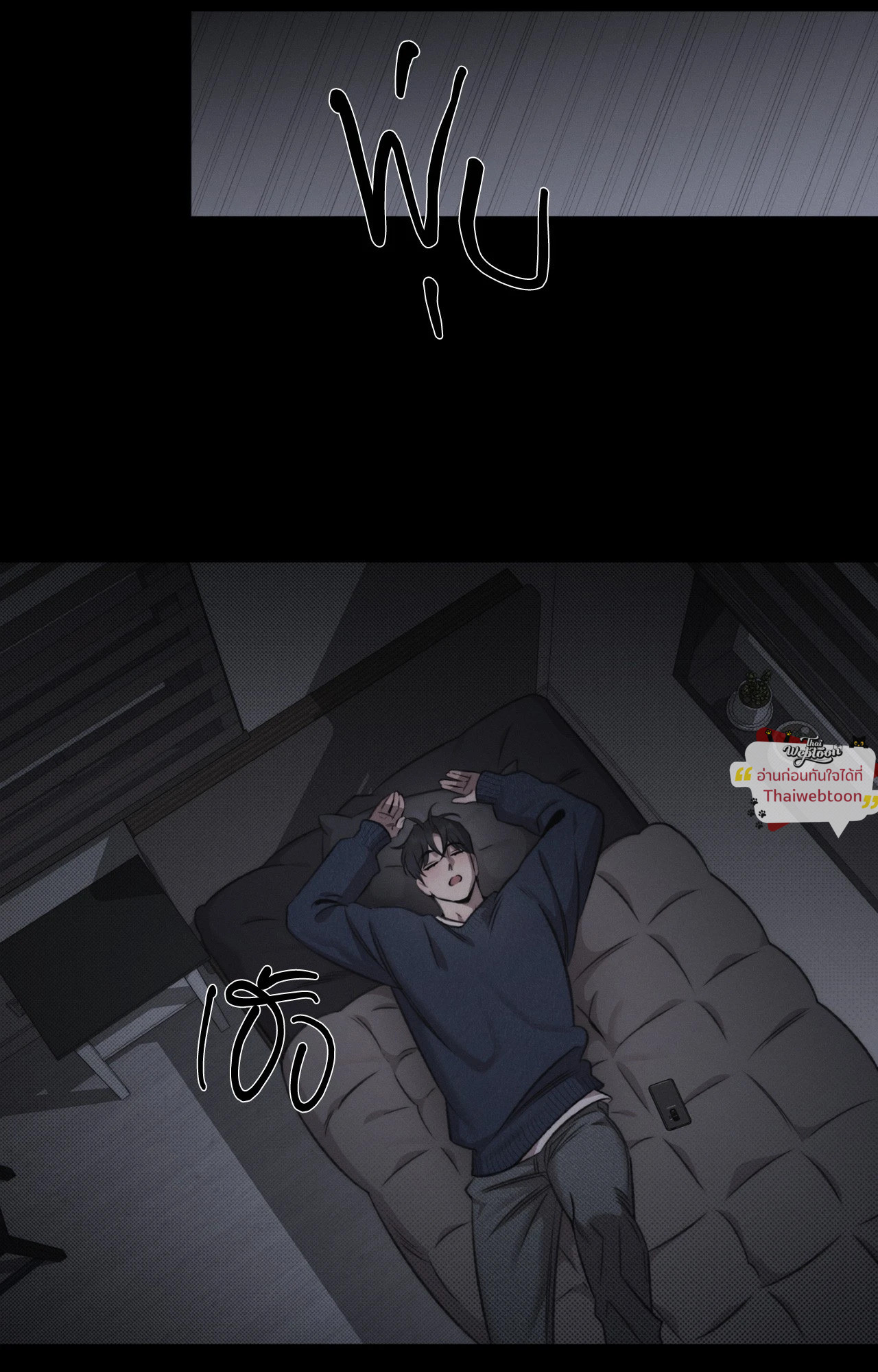 Against  All Odds ตอนที่ 35 - รูปที่ 2