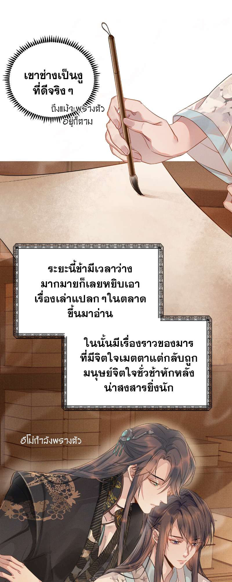 หน้า 23