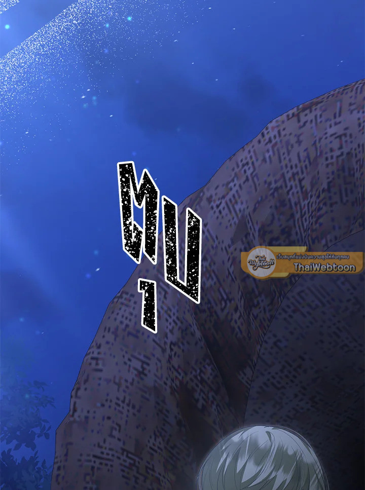 ลูกสาวตัวจริงกลับมาแล้ว | Revenge on the Real One ตอนที่ 121 - รูปที่ 2