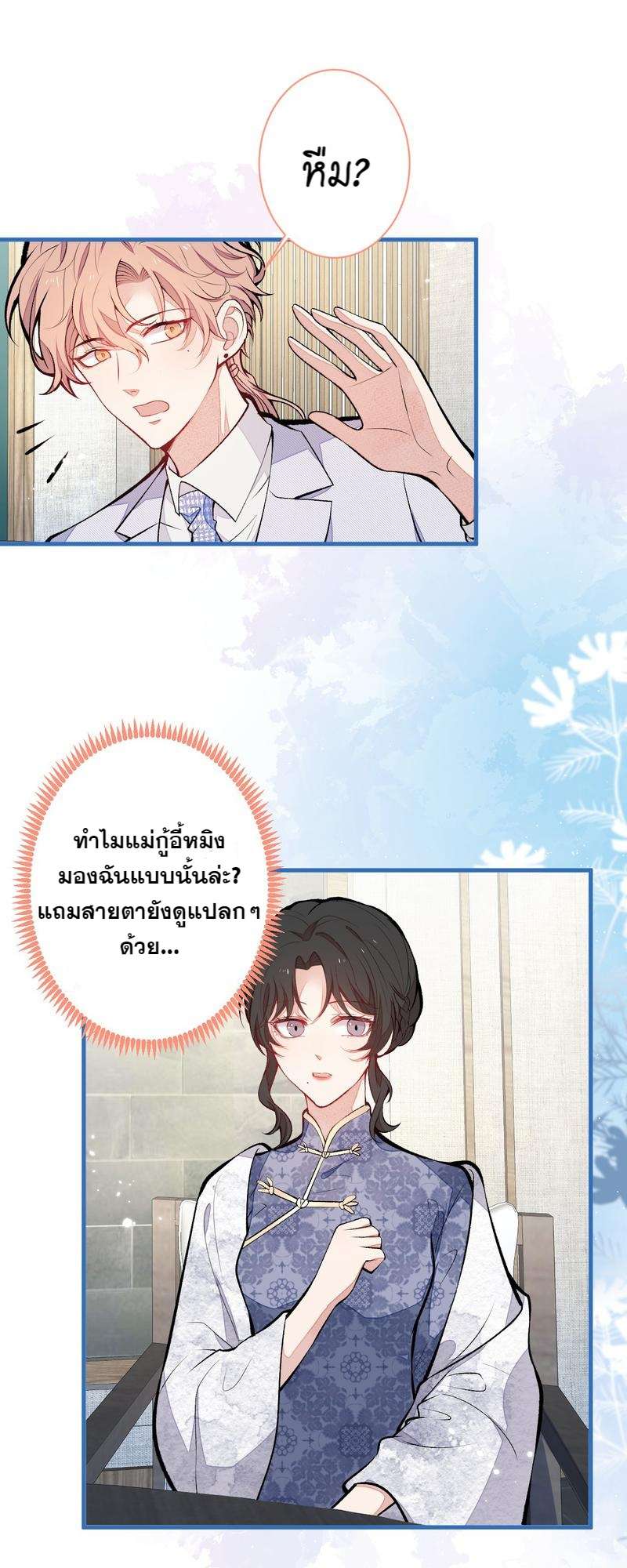 หน้า 24