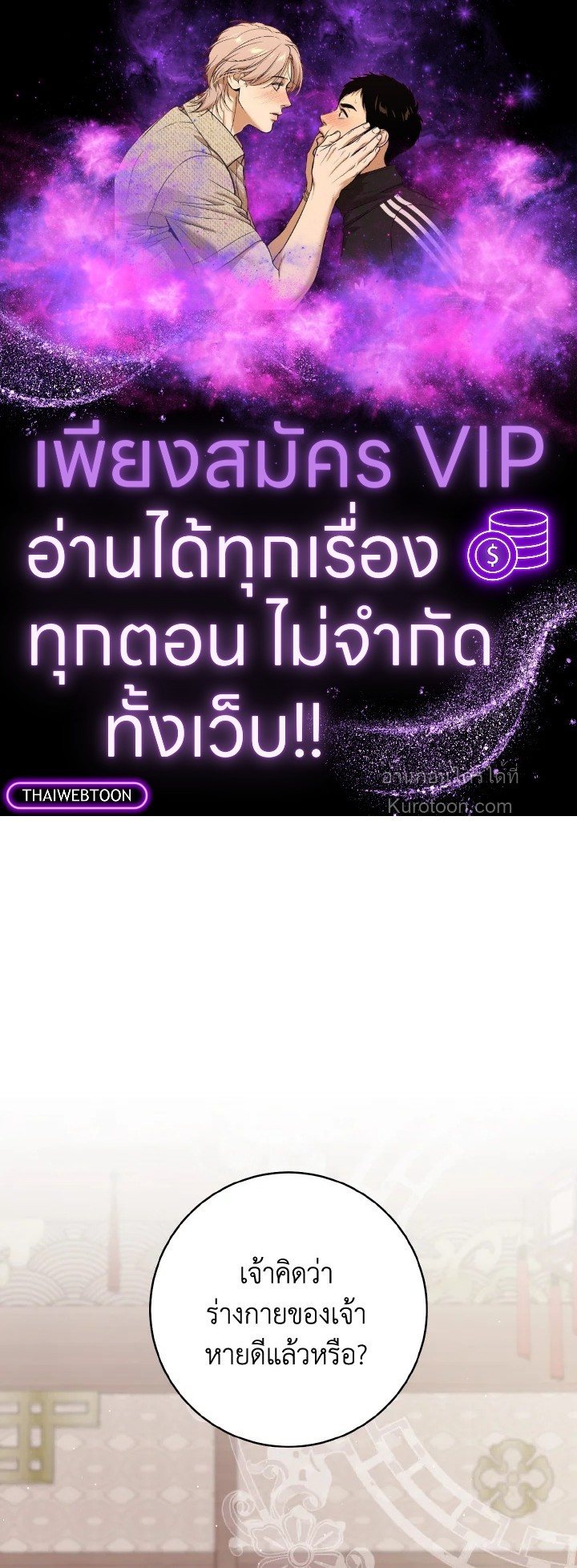 ฉันคือหลานสาวตระกูลจอมยุทธ์ผู้ถูกเหยียดหยาม ตอนที่ 64 - รูปที่ 1