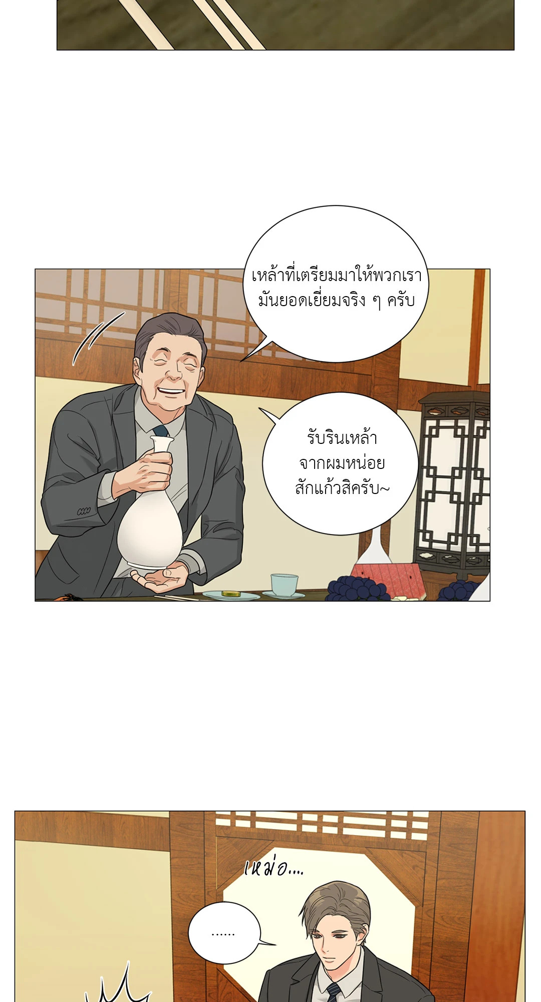หน้า 29
