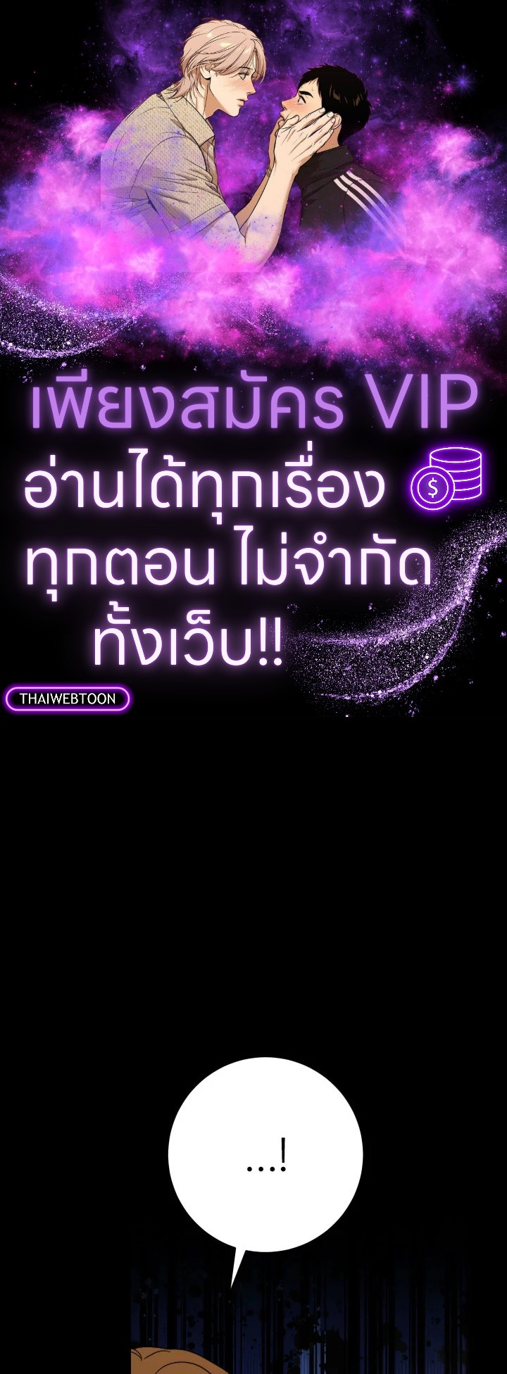 คราวนี้ฉันจะเลี้ยงน้องเป็นอย่างดี ตอนที่ 63 - รูปที่ 1