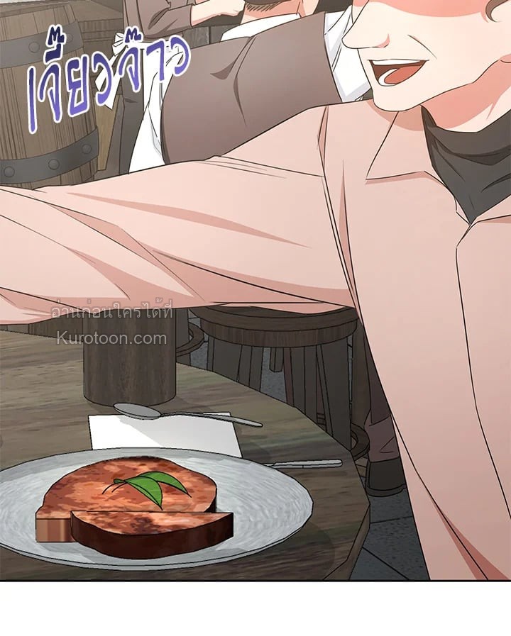 เกิดชาติใหม่ ขอไม่จบที่ลานประหาร | I WILL FALL WITH THE EMPEROR ตอนที่ 56 - รูปที่ 2