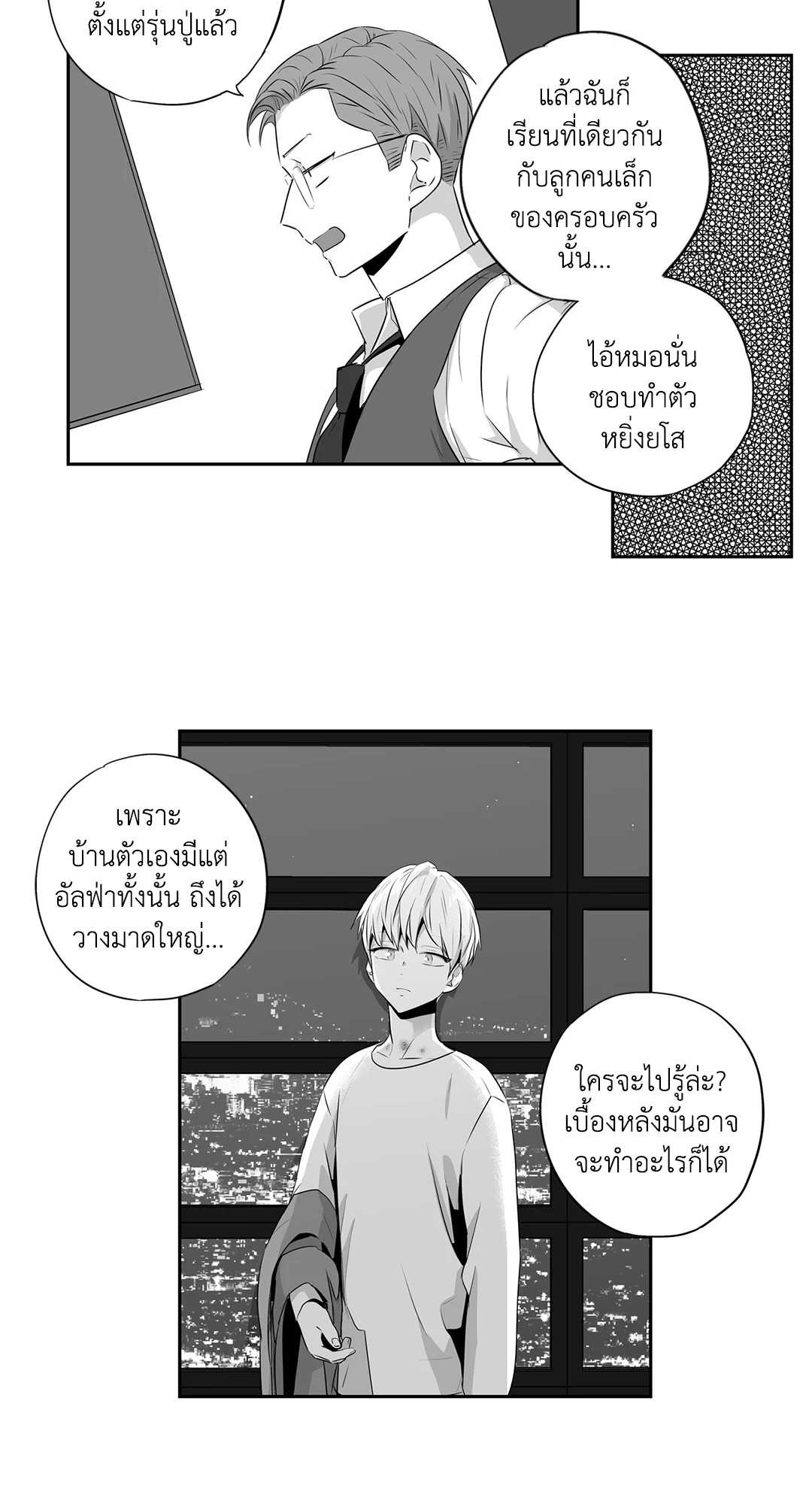 หน้า 29