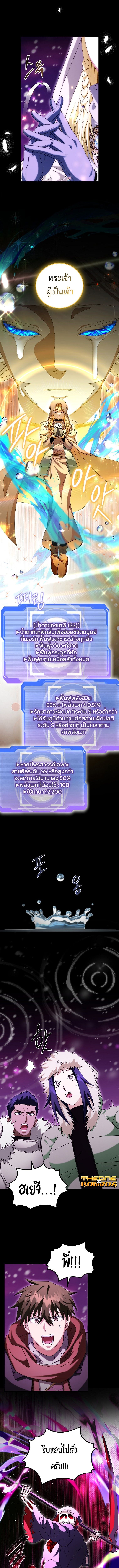 Master of All Skills จอมคัดลอก ไร้เทียมทาน ตอนที่ 32 - รูปที่ 2