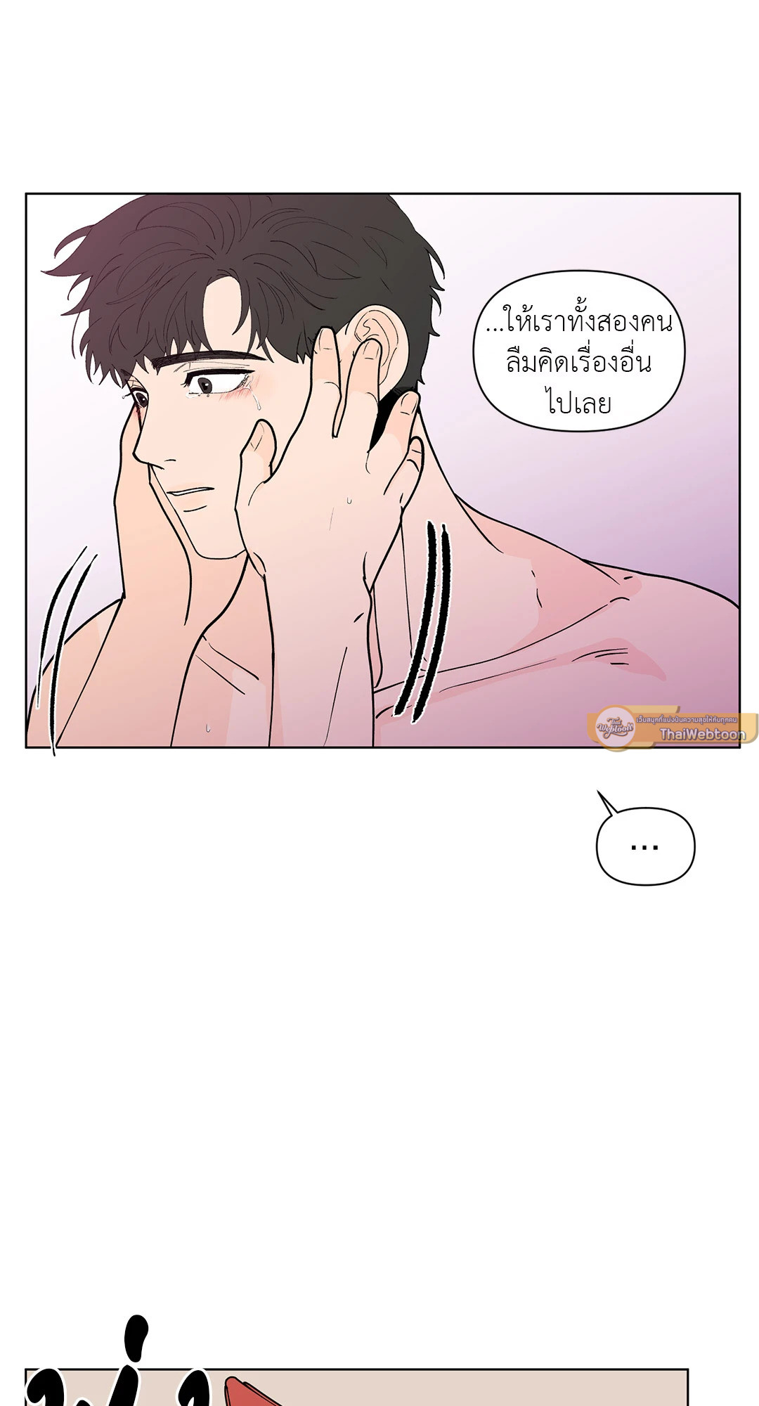 บานาน่า สแกนเดิล | Banana Scandal ตอนที่ 136 - รูปที่ 2