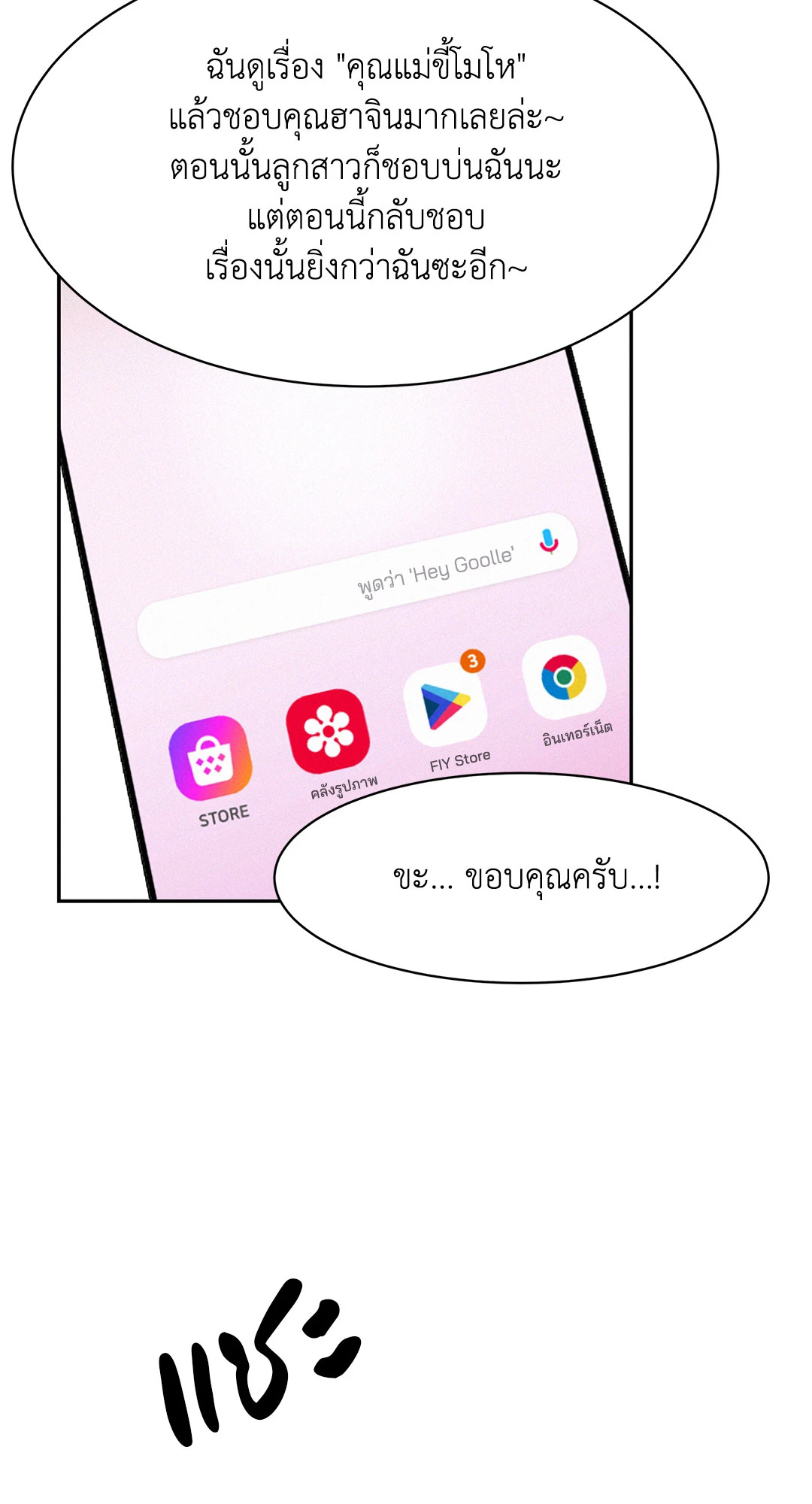 หน้า 18