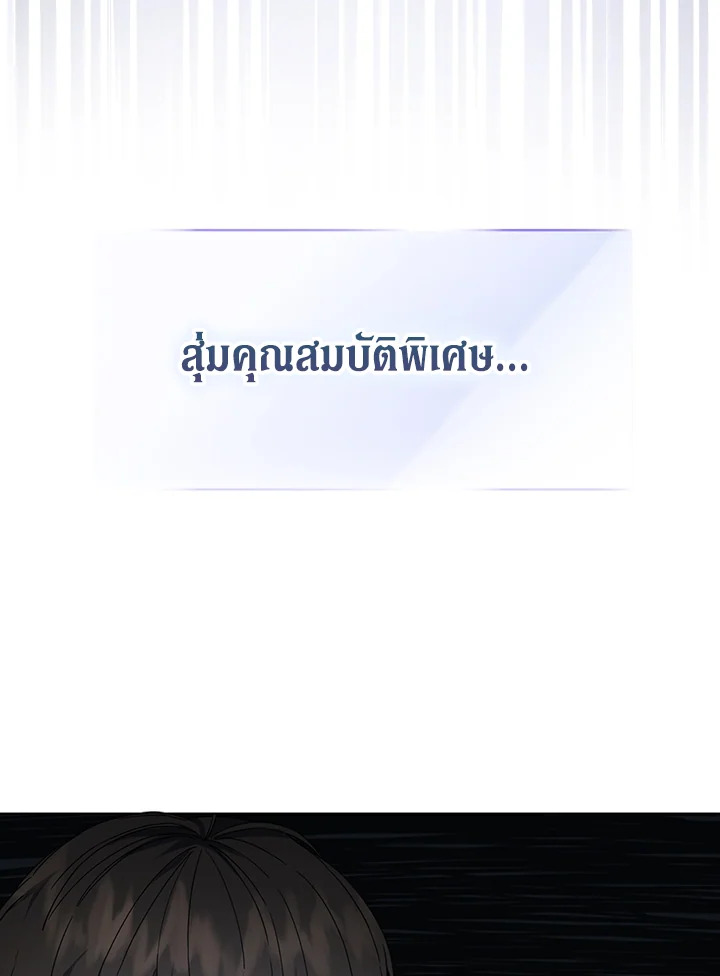 Debut or Die! ตอนที่ 6 - รูปที่ 2