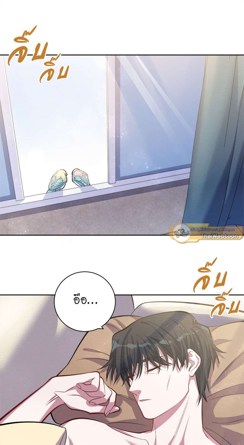 คุณพ่อตาเป็นภรรยาผม | My Father-In-Law is My Wife ตอนที่ 13 - รูปที่ 2