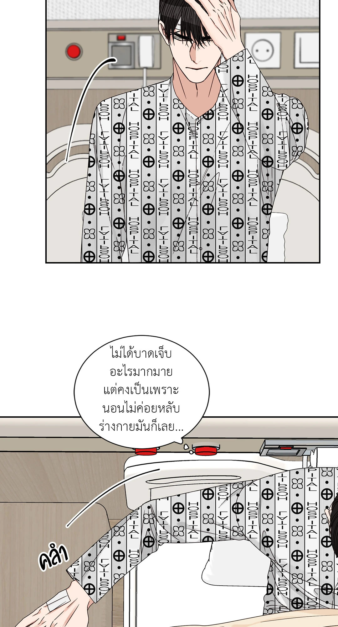 หน้า 3