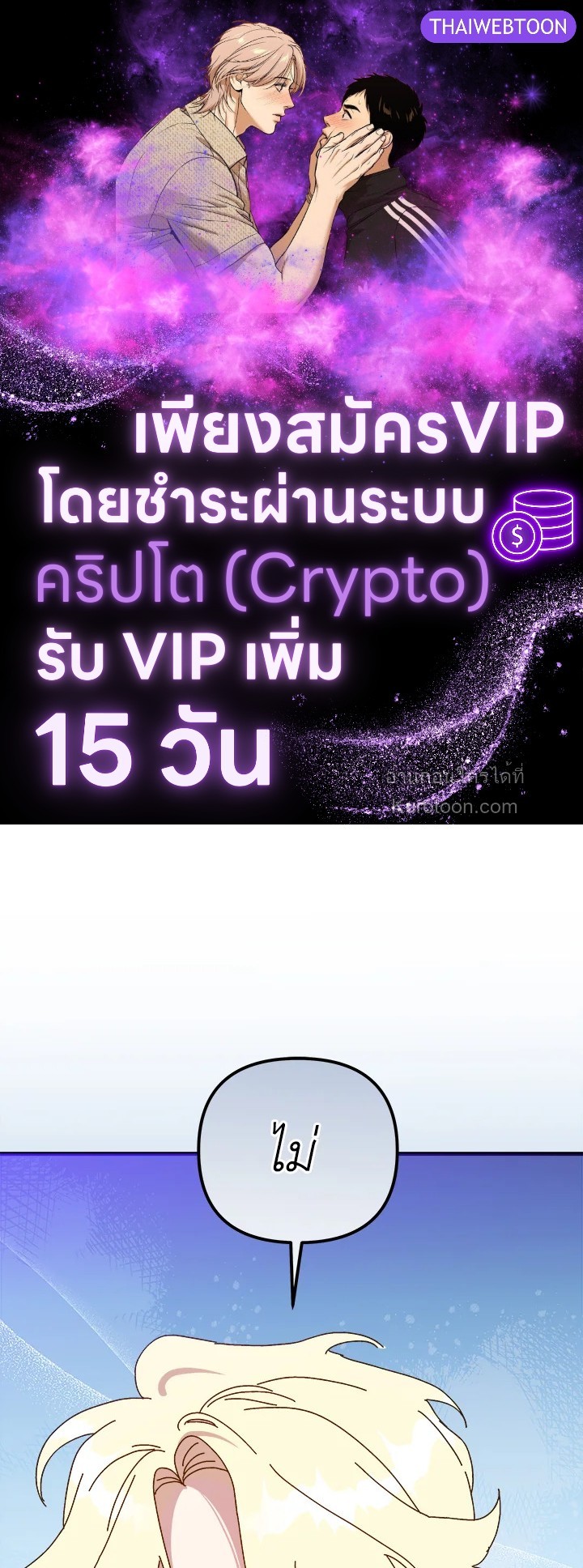 องค์หญิงสติเฟื่อง | The Princess Pretends to be Crazy ตอนที่ 143 - รูปที่ 1