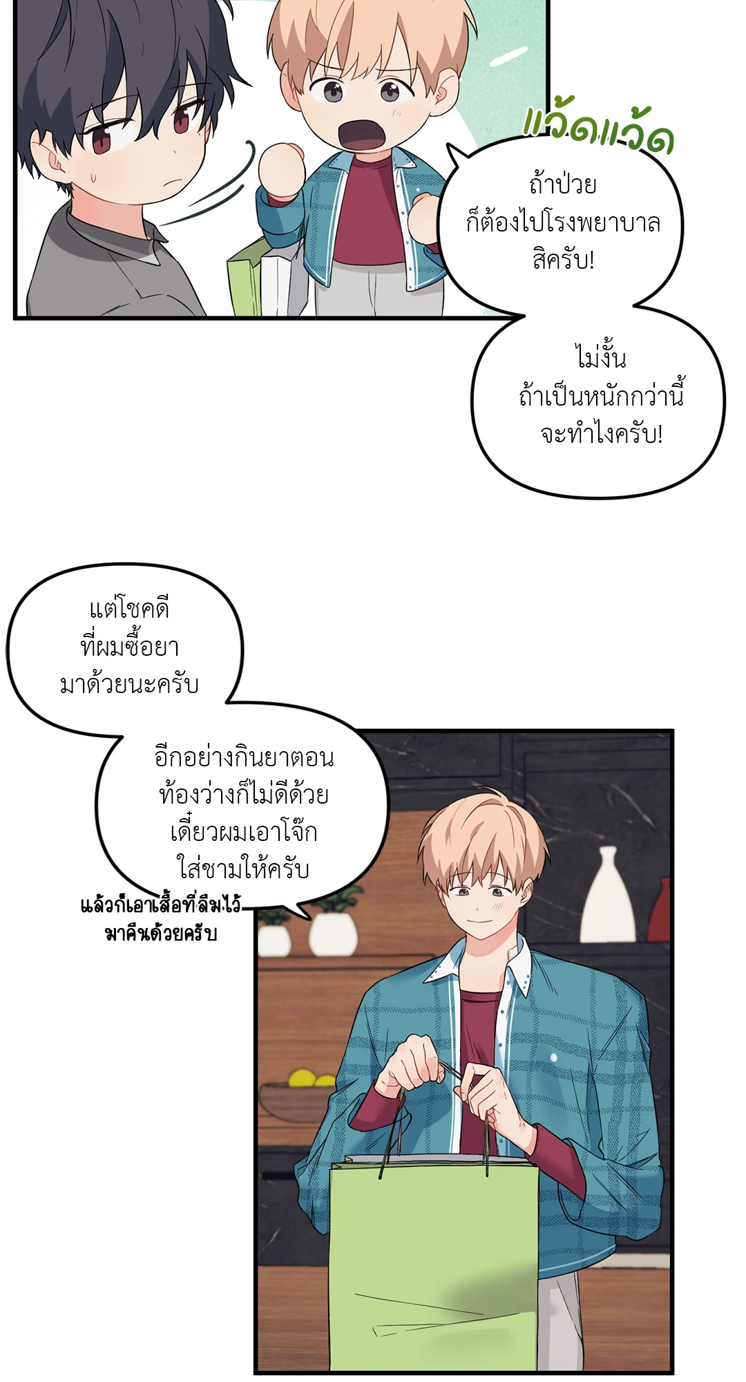 หน้า 18