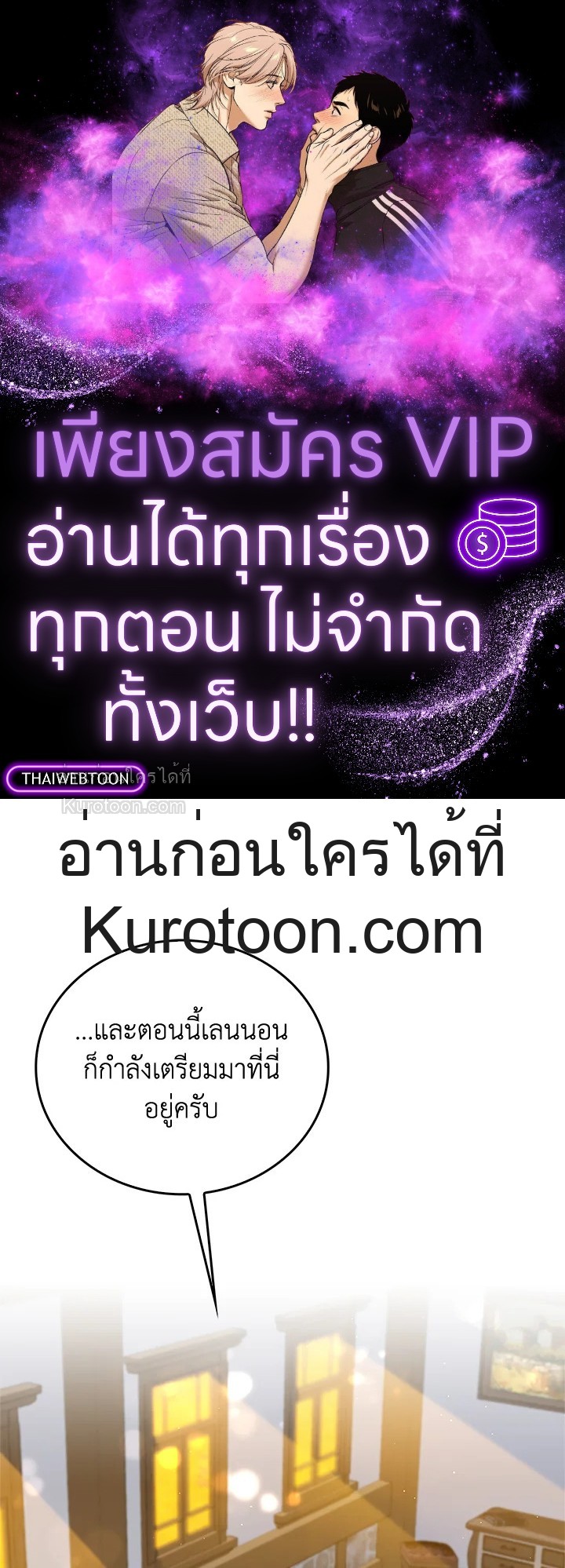 หลังสูญเสียไปถึงได้รู้หัวใจตัวเอง | The Quiet Game ตอนที่ 98 - รูปที่ 1