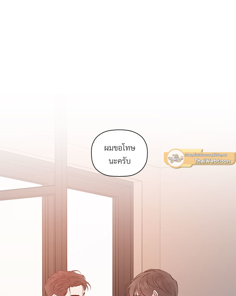 Stranger ตอนที่ 75 - รูปที่ 2