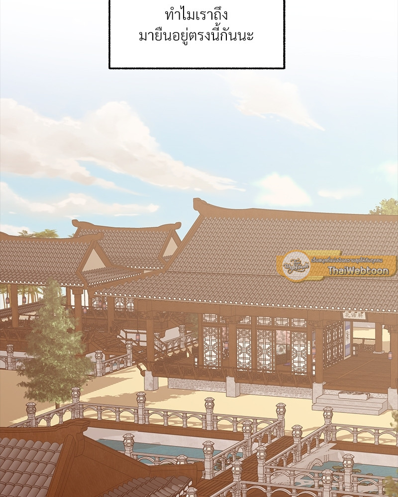 บุปผารัญจวน | The Price of a Flower ตอนที่ 10 - รูปที่ 2