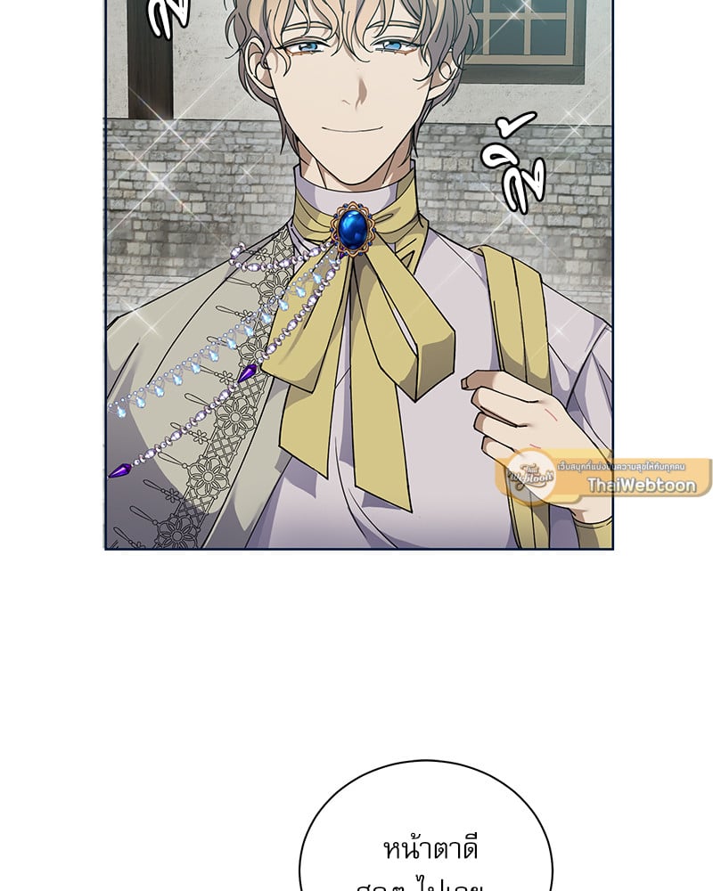 มื้ออาหารมัดใจนาย | Bon Appétit ตอนที่ 3 - รูปที่ 2