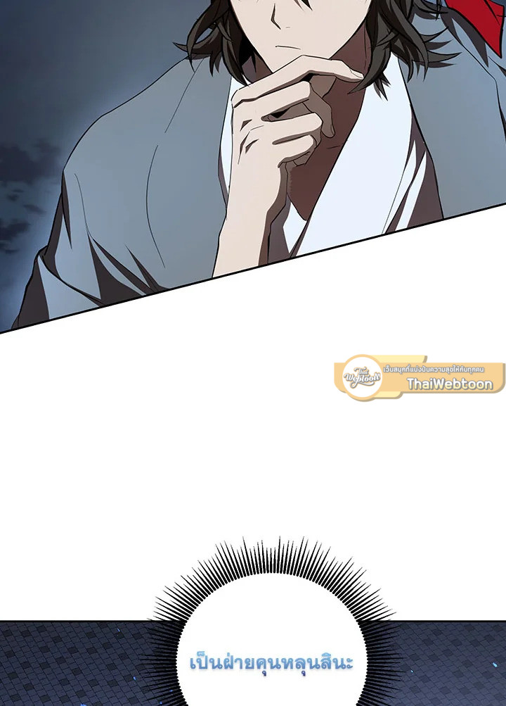 เส้นทางนักพรต | Path of the Shaman ตอนที่ 121 - รูปที่ 2