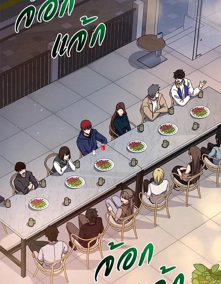 จอมมารจุติโลก | The Descent of the Demonic Master ตอนที่ 147 - รูปที่ 2