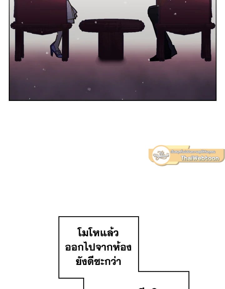 เป็นตัวร้ายก็ต้องตายเท่านั้น | Death Is The Only Ending For The Villainess ตอนที่ 96 - รูปที่ 2