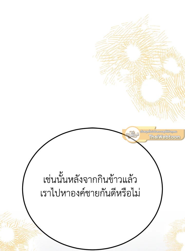 หน้า 103