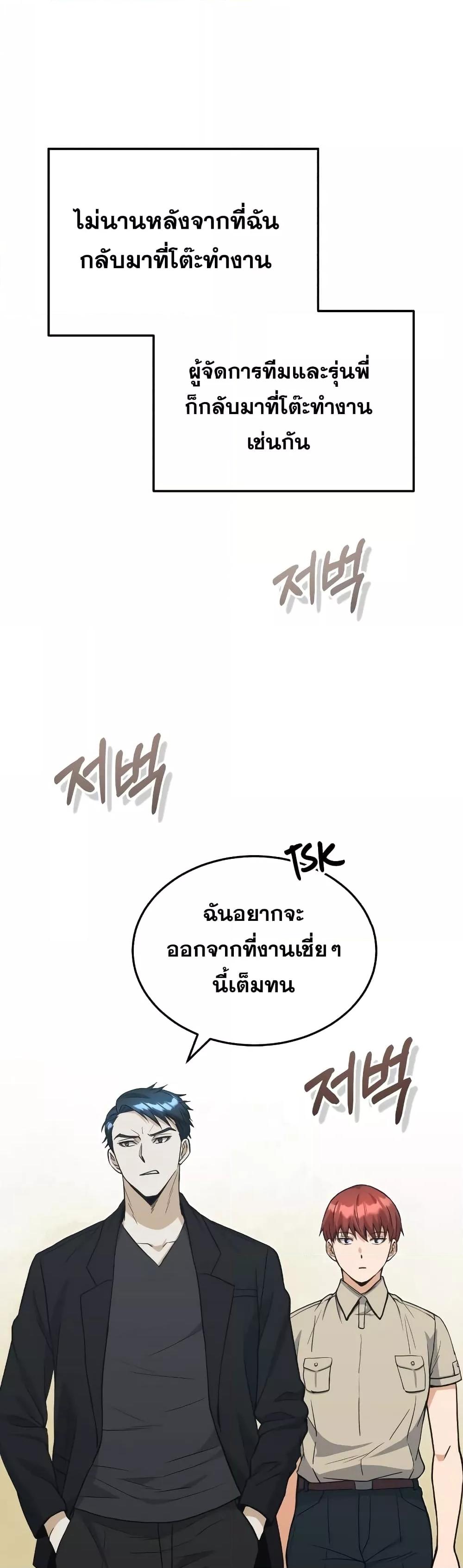 Genius of the Unique Lineage อัจฉริยะนอกคอก ตอนที่ 27 - รูปที่ 2