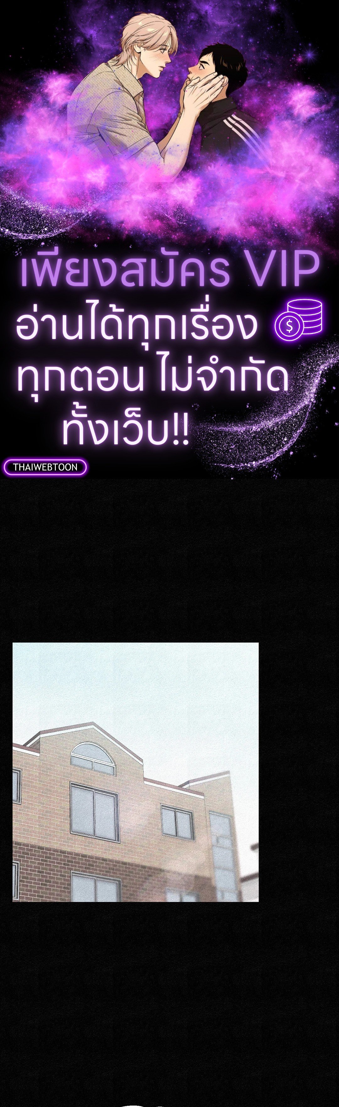 Love and Let Lie ตอนที่ 31 - รูปที่ 1