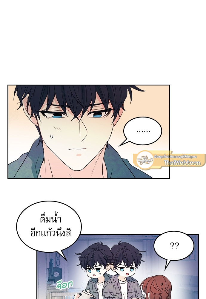 ลุ้นหัวใจยัยตัวประกอบ | My Life as an Internet Novel ตอนที่ 67 - รูปที่ 2