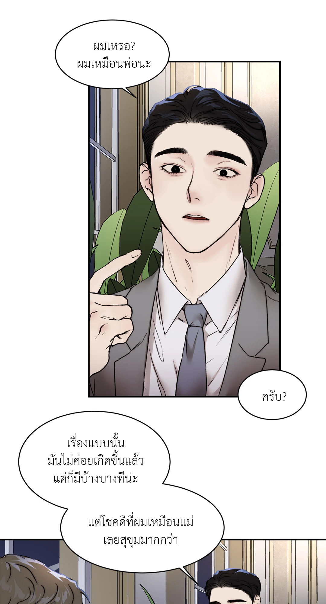 หน้า 52