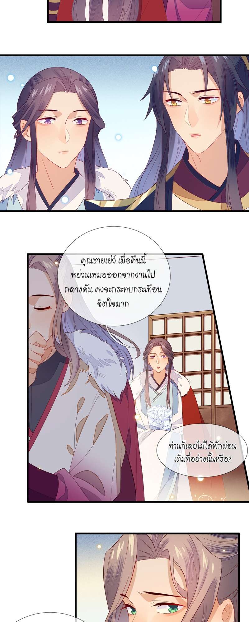 หน้า 3