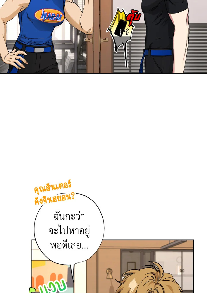 แม่บ้านแห่งดันเจี้ยน | The Housekeeper of the Dungeon ตอนที่ 31 - รูปที่ 2