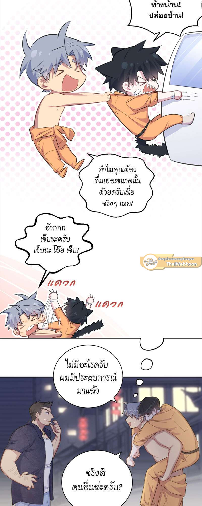 หน้า 23