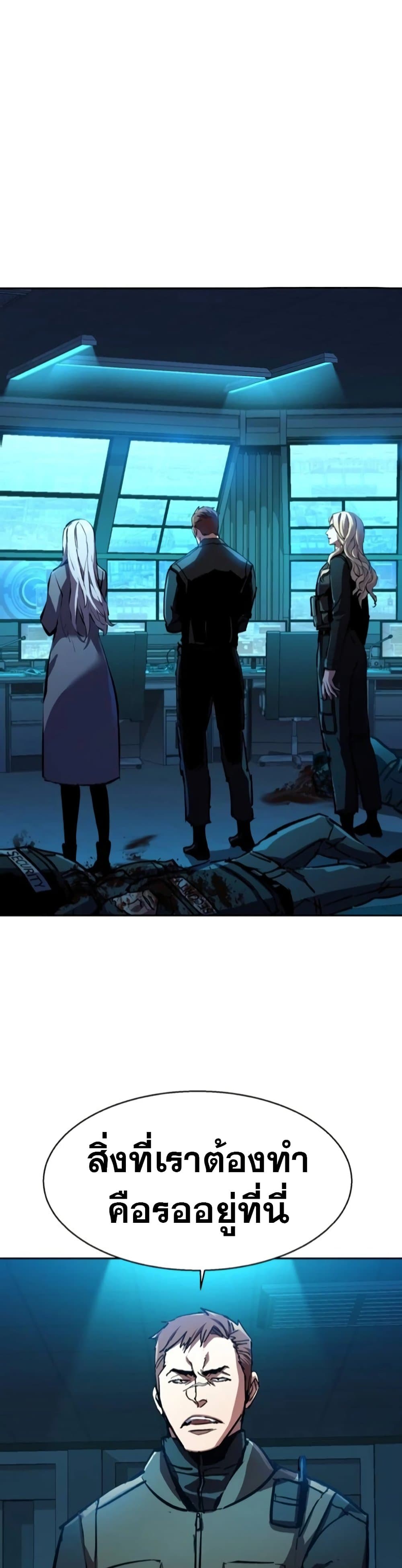 Mercenary Enrollment พี่ชายบอดี้การ์ด ตอนที่ 171 - รูปที่ 2
