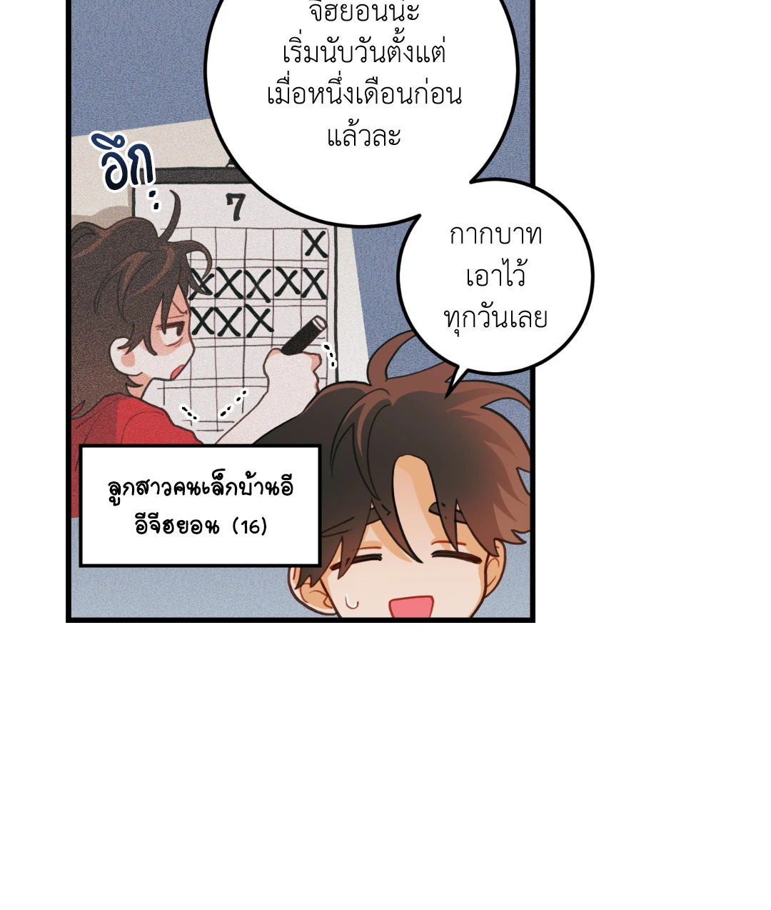 หน้า 53