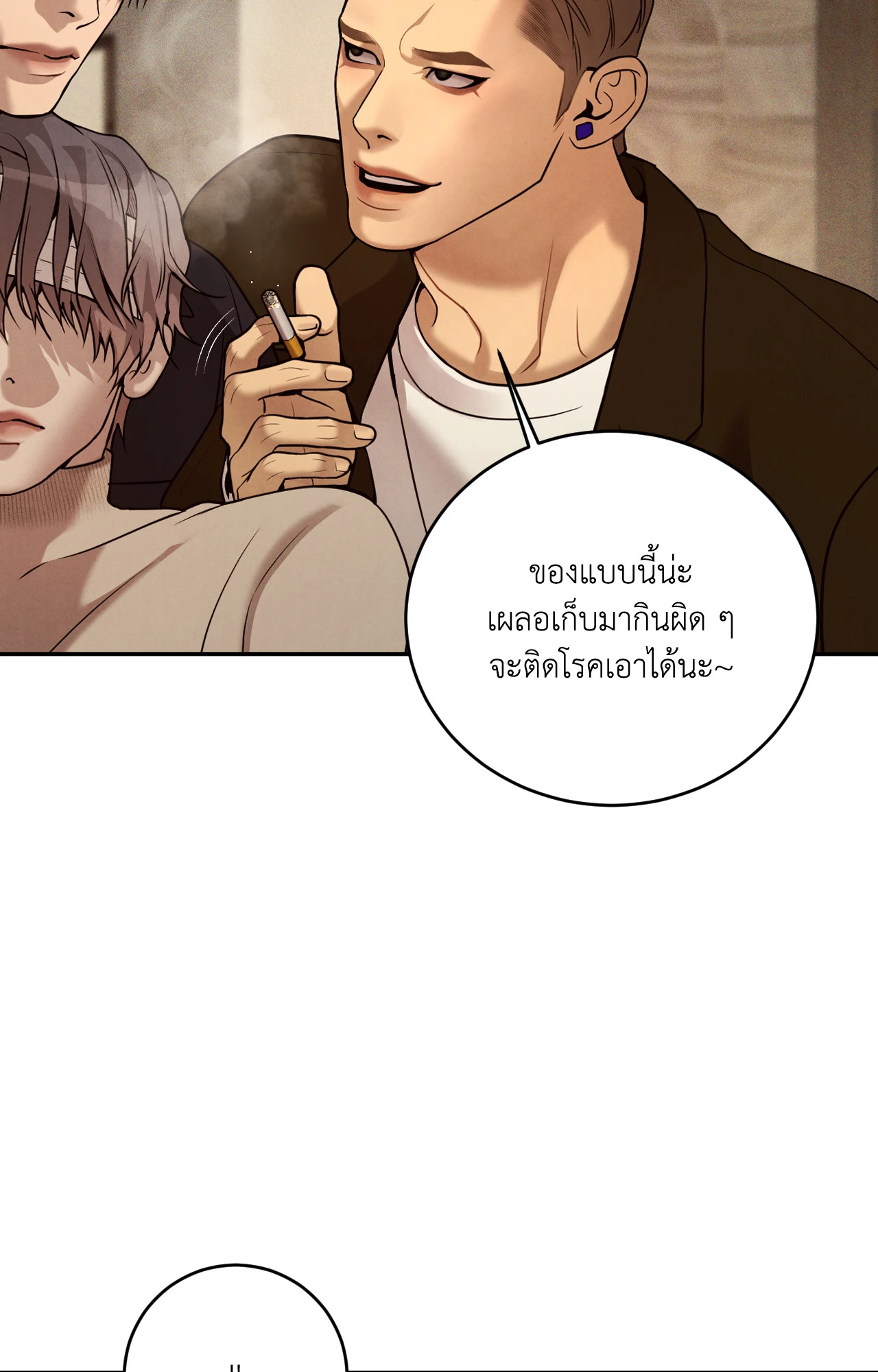 PEARL BOY: IGNITE THE DAWN ตอนที่ 14 - รูปที่ 2
