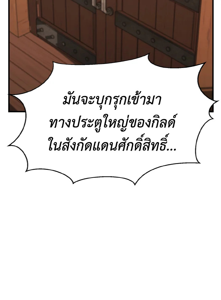 ออลมาสเตอร์ เนโครแมนเซอร์ | Absolute Necromancer ตอนที่ 21 - รูปที่ 2
