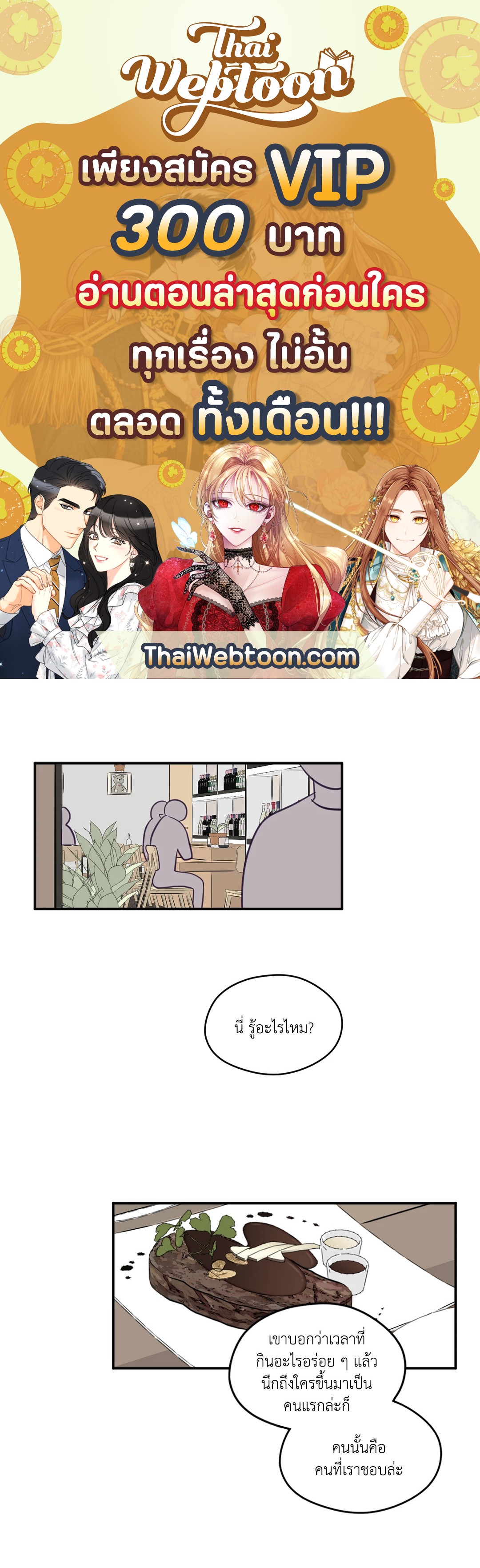 ViewFinder ตอนที่ 9 - รูปที่ 1