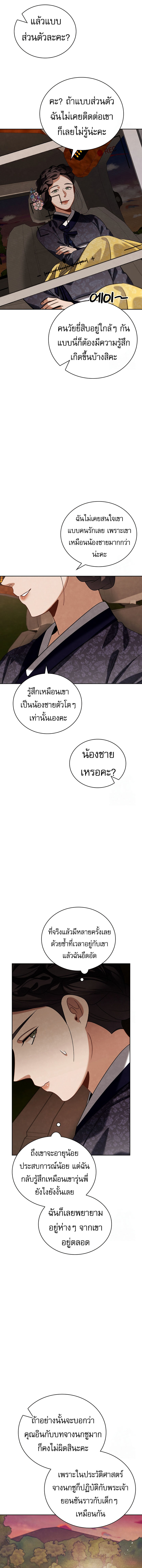 Be the Actor ตอนที่ 98 - รูปที่ 2